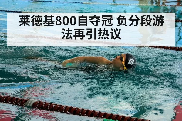 swimmer training pool