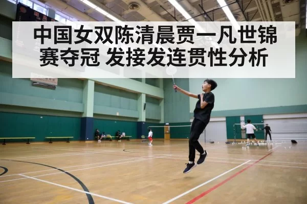 badminton court action