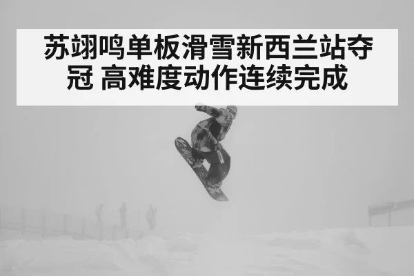 snowboard jump