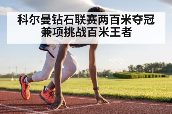 sprinter running on track