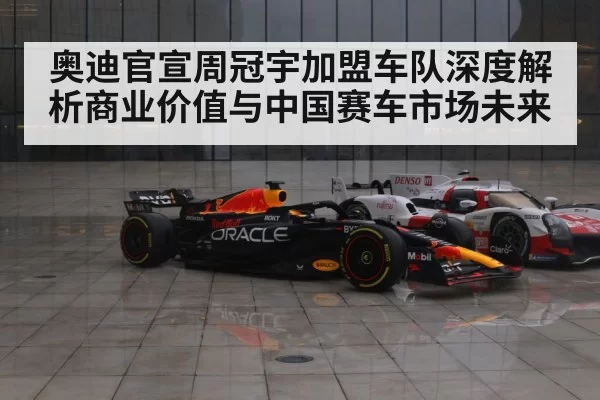 Audi F1 race car