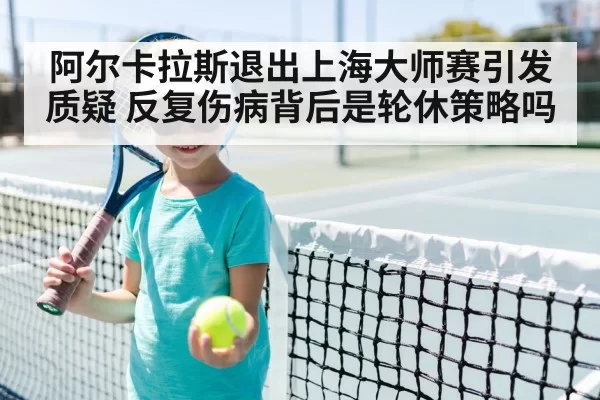 tennis player