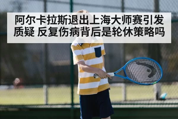 tennis match