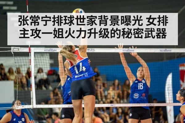 Zhang Changning volleyball spike