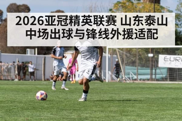 soccer striker receiving ball forward